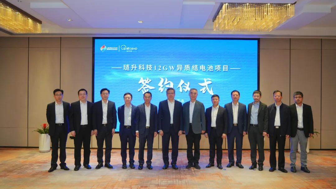 筑梦未来｜琏升科技12GW异质结电池项目签约江苏南通