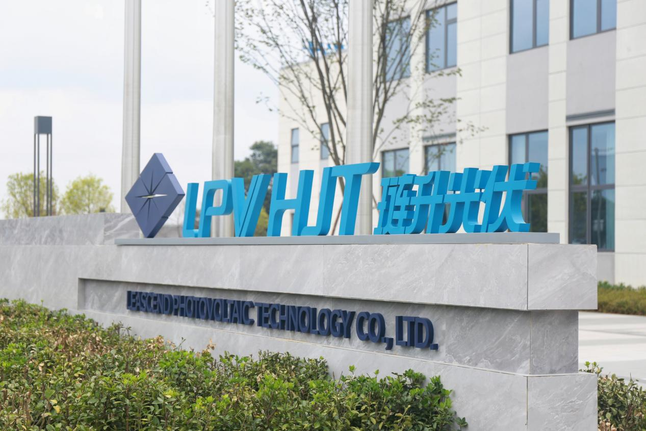 天府对冲基金学会，茶言股事投资俱乐部一行莅临琏升光伏参观交流