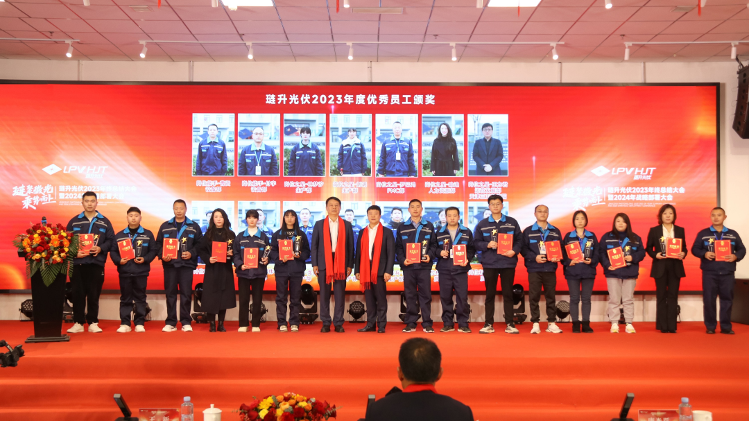 ​琏升之光｜2023年度优秀表彰