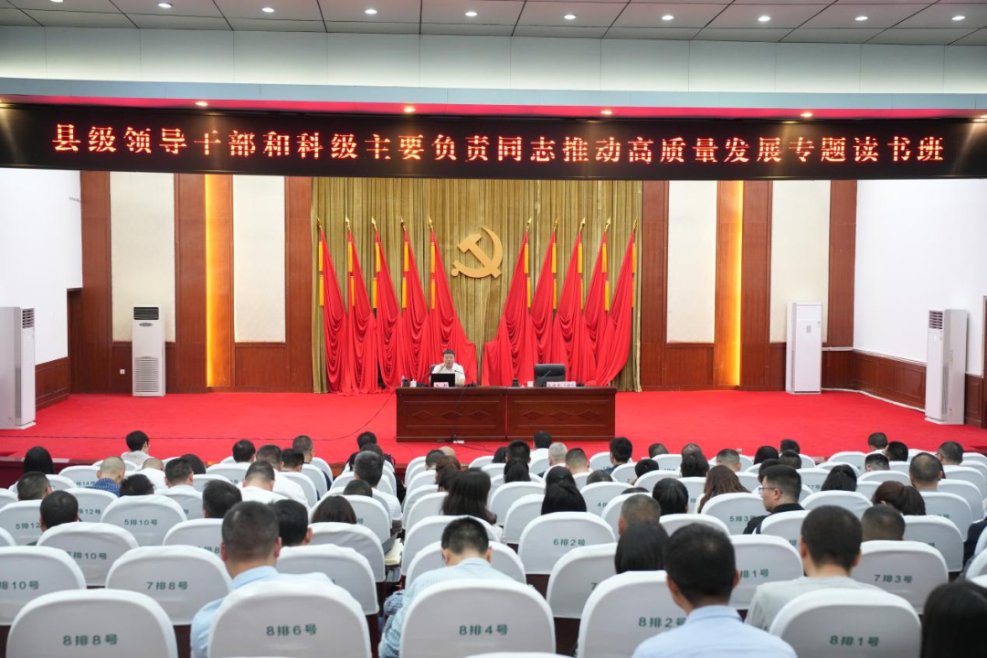 琏升光伏科技董事长王新应邀为丹棱县领导干部读书班作专题报告