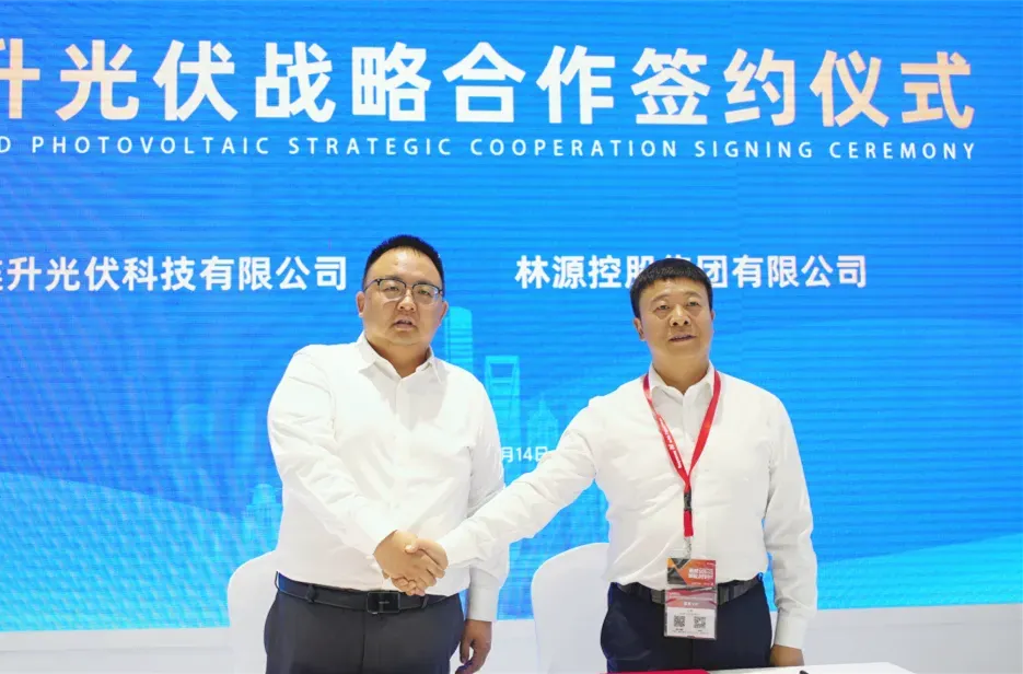 2024 上海 SNEC琏升光伏发布超级爆款,重磅签约不断