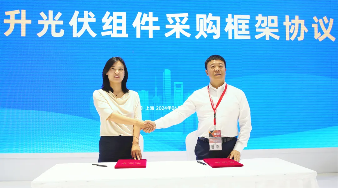 2024 上海 SNEC琏升光伏发布超级爆款,重磅签约不断