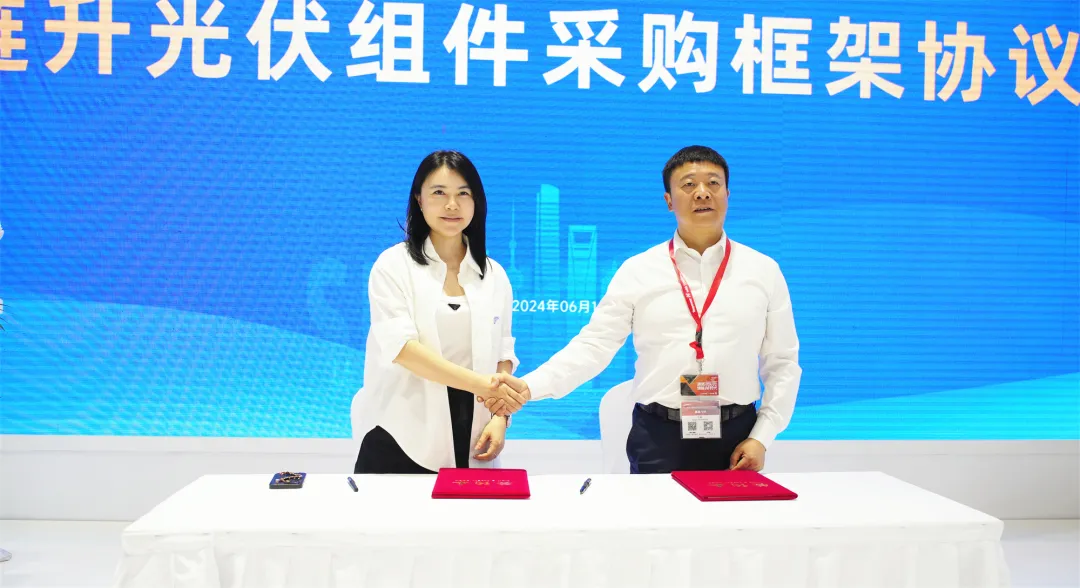 2024 上海 SNEC琏升光伏发布超级爆款,重磅签约不断