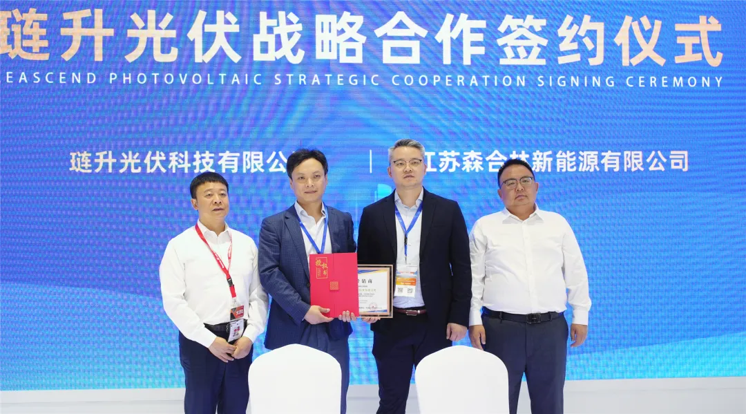 2024 上海 SNEC琏升光伏发布超级爆款,重磅签约不断