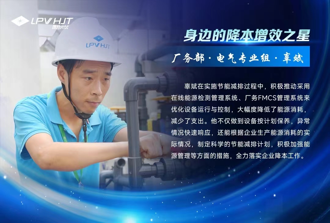 身边的“降本增效之星”①丨辜斌:以身作则,高效执行